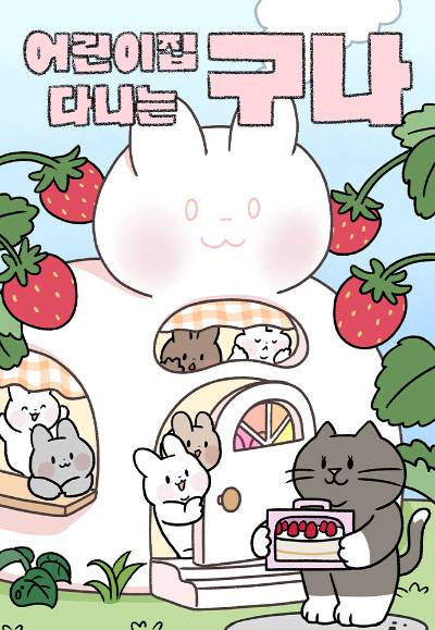 어린이집 다니는 구나. 2025.05.02./사진=네이버웹툰