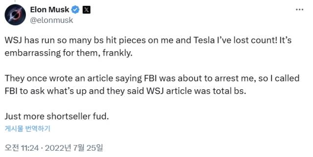 2022년 머스크 트윗. 엑스 캡처