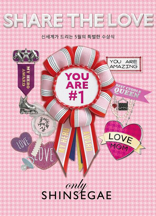 신세계백화점의 가정의 달 행사 홍보물. 사진=신세계백화점