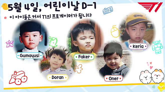 사진=LCK 공식 방송.