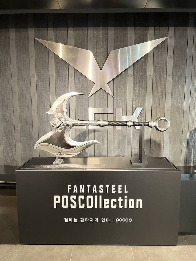 포스코 고망간강으로 만든 다리우스의 도끼(포스코 제공)