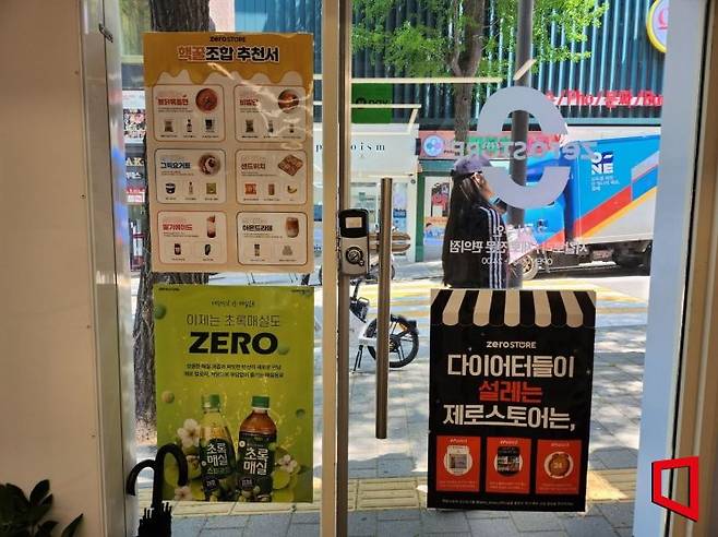 서울 서대문구에 위치한 '제로스토어 이대점' 내부 모습. 허미담 기자