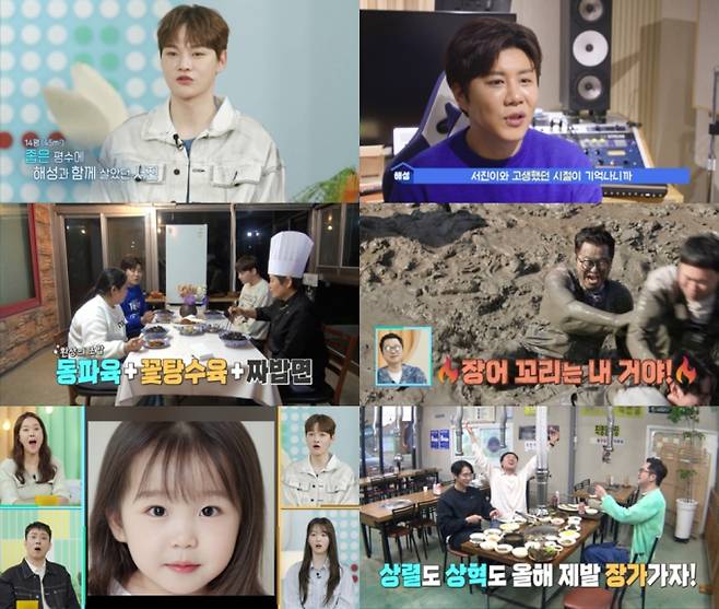 ‘살림남’ 박서진 “과거 진해성과 14평 집에서 동거, 우정 쌓아” (제공: KBS 2TV)