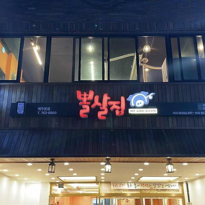 8df724f3d9902adfd945e52d8b67cc4c.jpg 제주 가성비 여행 방법 - 서귀포편 펌) 제주도 여행 가성비로 가는 법 (서귀포)