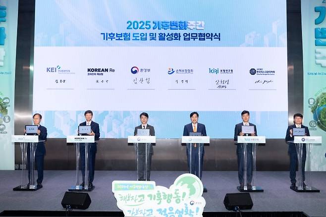 김완섭 환경부 장관이 21일 서울 강서구 코엑스마곡에서 열린 2025년 기후변화주간 개막식에 참석해 기후위기 취약계층 보호를 위한 ‘기후보험 도입 및 활성화를 위한 업무협약’을 체결하고기념촬영을 하고 있다. (사진=환경부 제공) 2025.04.21. /사진=뉴시스