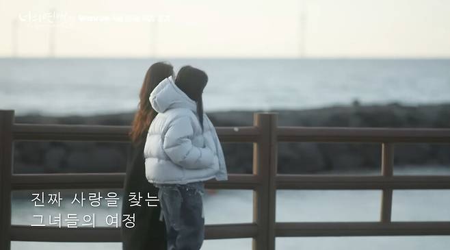 ‘너의 연애’ 티저 영상의 한 장면. 너의 연애 유튜브 갈무리