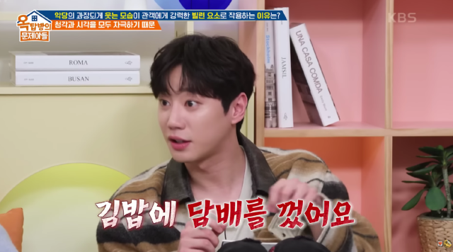 배우 이준영. / KBS2TV 예능 '옥탑방의 문제아들'