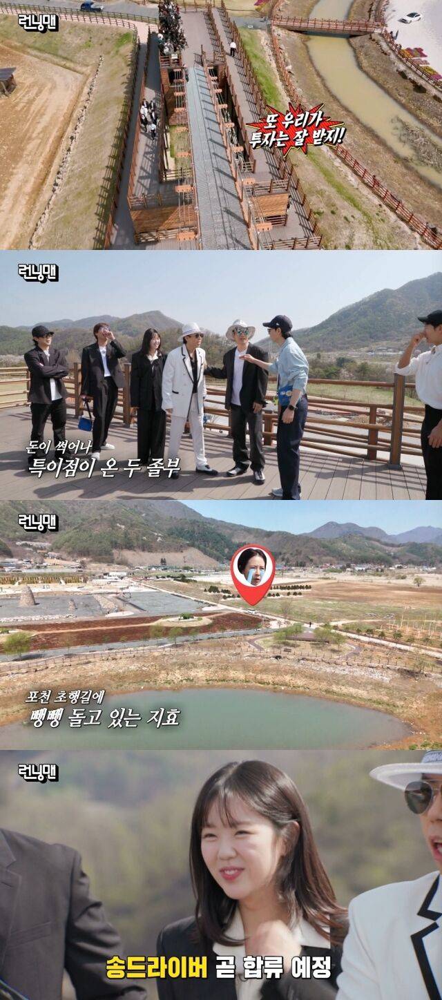 SBS '런닝맨'/SBS '런닝맨' 방송 캡처