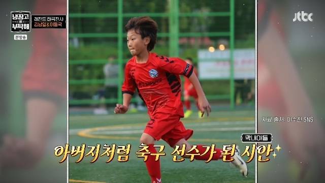 JTBC ‘냉장고를 부탁해 since 2014’ 캡처