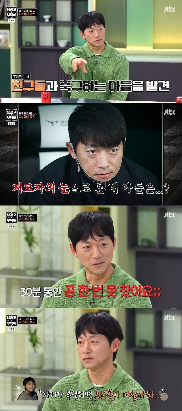 JTBC ‘냉장고를 부탁해 since 2014’ 캡처