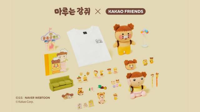 ‘마루는 강쥐’와 협업한 카카오프렌즈. 사진 제공=카카오