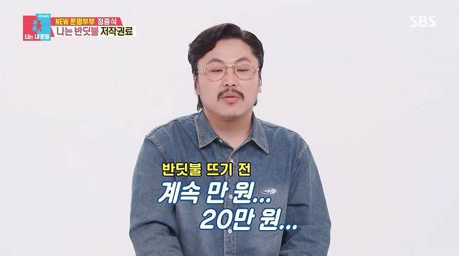 사진=SBS '동상이몽2'