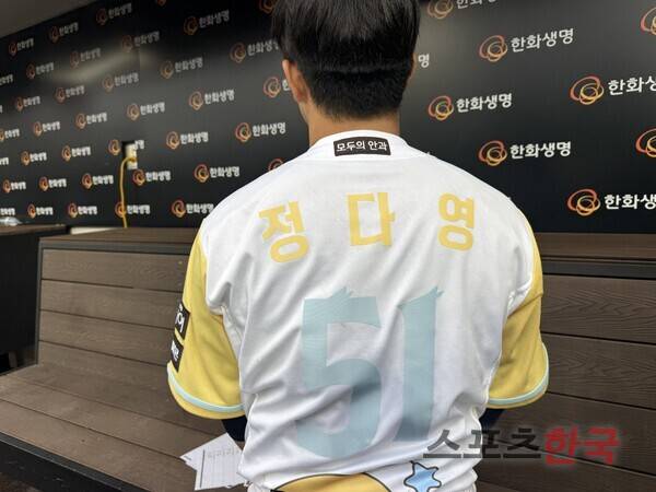 문현빈이 이날 입고온 유니폼. ⓒ스포츠한국 심규현 기자