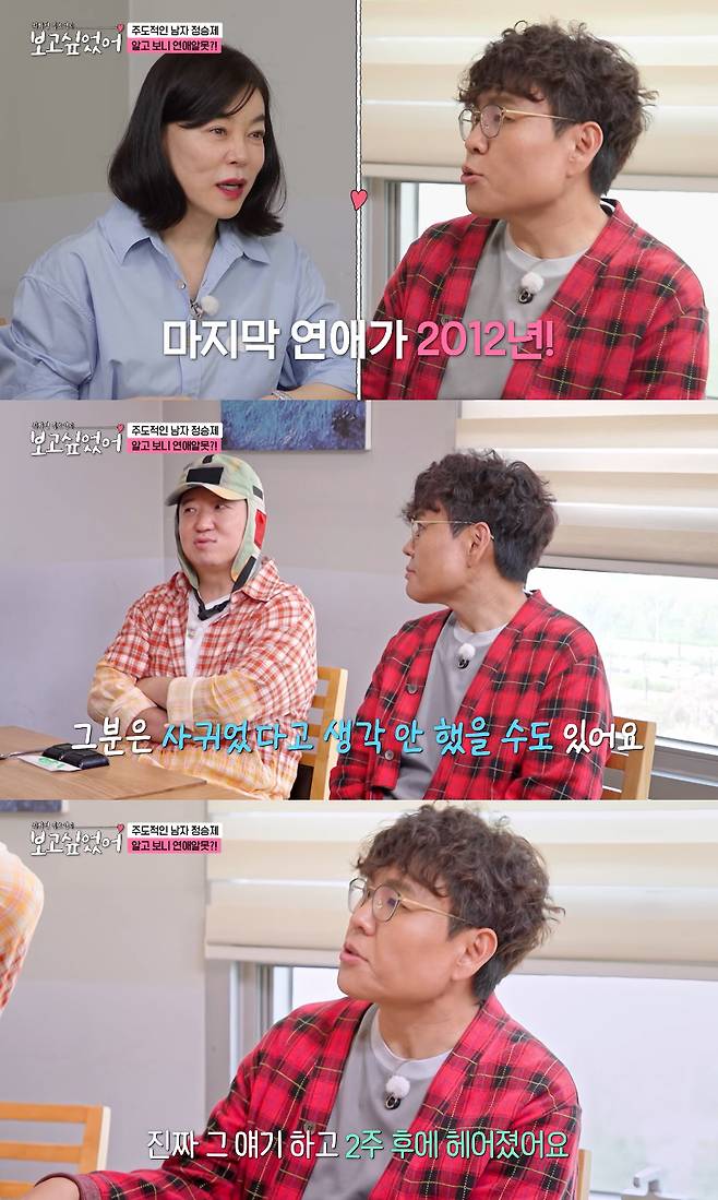 일타강사 정승제가 2012년 이후로 여자친구가 없다고 고백했다. /사진=ENA 예능 '최화정 김호영의 보고싶었어' 방송화면