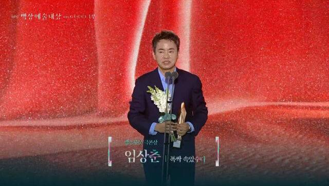 ''제61회 백상예술대상' / JTBC·JTBC2·JTBC4 영상 캡처