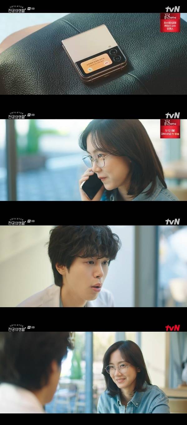 tvN ‘언젠가는 슬기로울 전공의생활’ 캡처