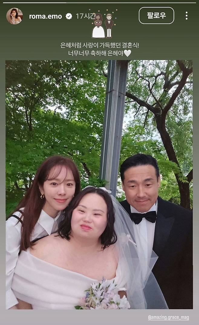 배우 한지민이 정은혜 작가의 결혼을 축하했다. 한지민 인스타그램 스토리