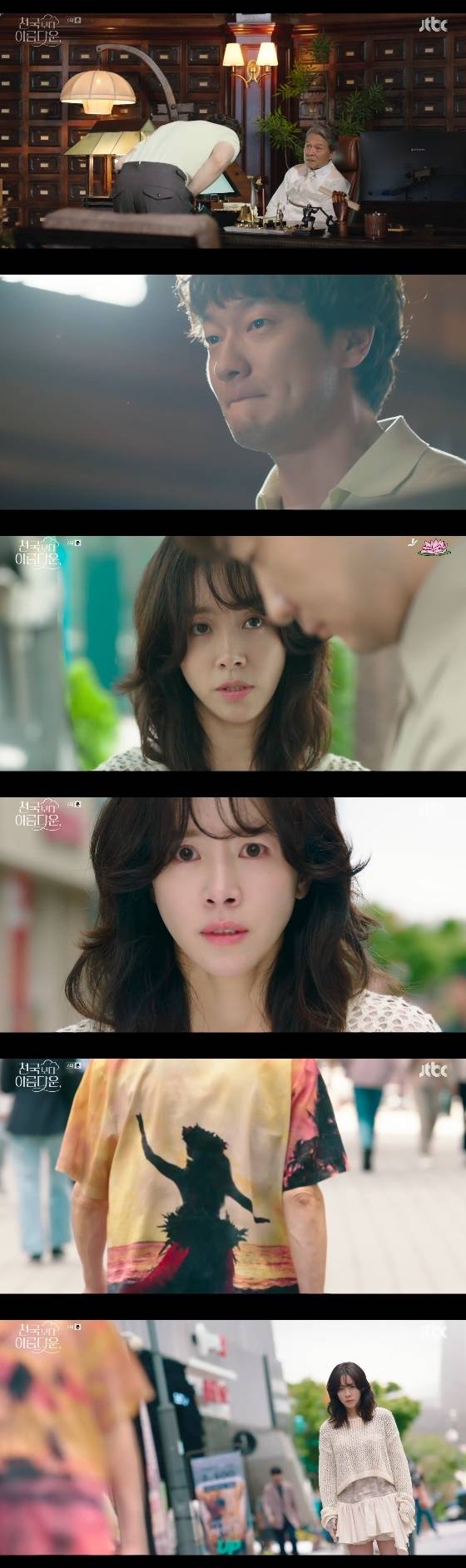 /사진=JTBC 토일드라마 '천국보다 아름다운' 방송화면