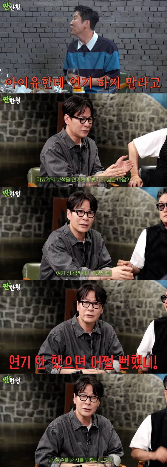 /사진=유튜브 채널 짠한형 신동엽