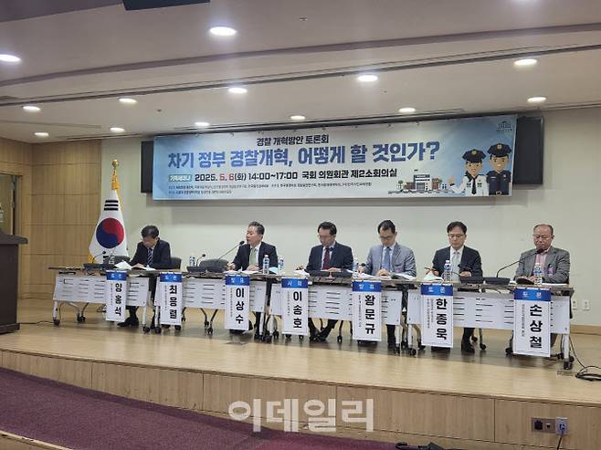 6일 서울 여의도 국회 의원회관에서 열린 ‘경찰 개혁방안 토론회’에서 참석자들이 발언하고 있다. (사진=성가현 수습기자)