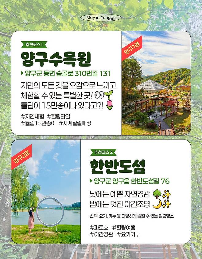 양구여행 추천 코스