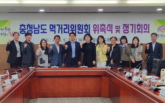 충남도 먹거리위원회가 2일 도청 회의실에서 출범식을 가졌다. 충남도 제공.