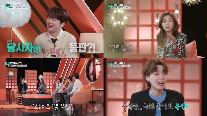 사진=‘셀럽병사의 비밀’ 방송 캡처.