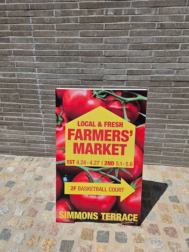 시몬스 파머스 마켓 배너. 사진=구현화 기자