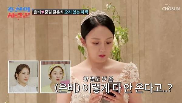 TV조선 ‘조선의 사랑꾼’ 캡처