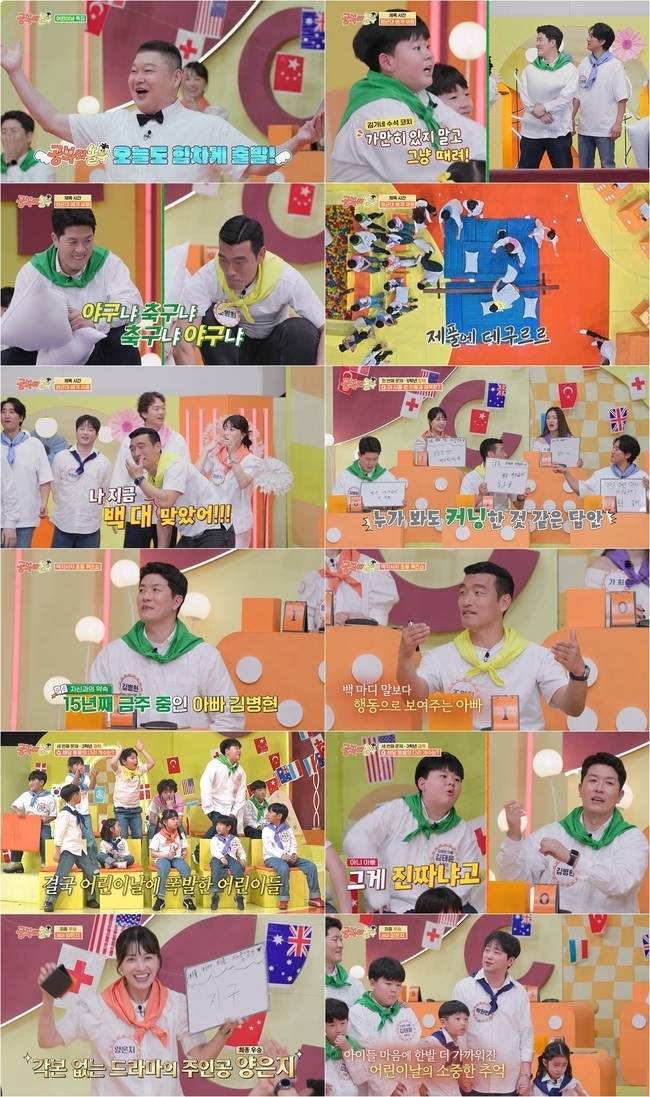 사진=KBS ‘공부와 놀부’