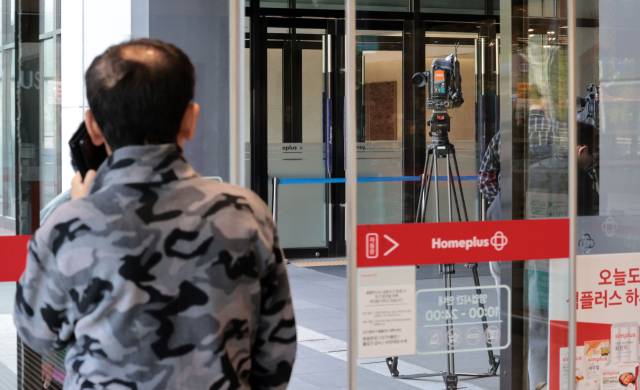 서울 강서구 홈플러스 본사 모습. 연합뉴스