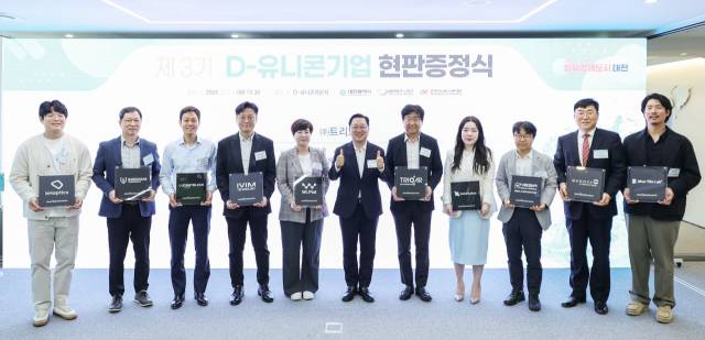 이장우(왼쪽 여섯번째) 대전시장이 2024년도 D-유니콘에게 현판을 증정하고 기념촬영을 하고 있다. 사진제공=대전시