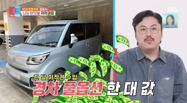 ‘나는 반딧불’ 정중식. 사진|SBS방송화면 캡처