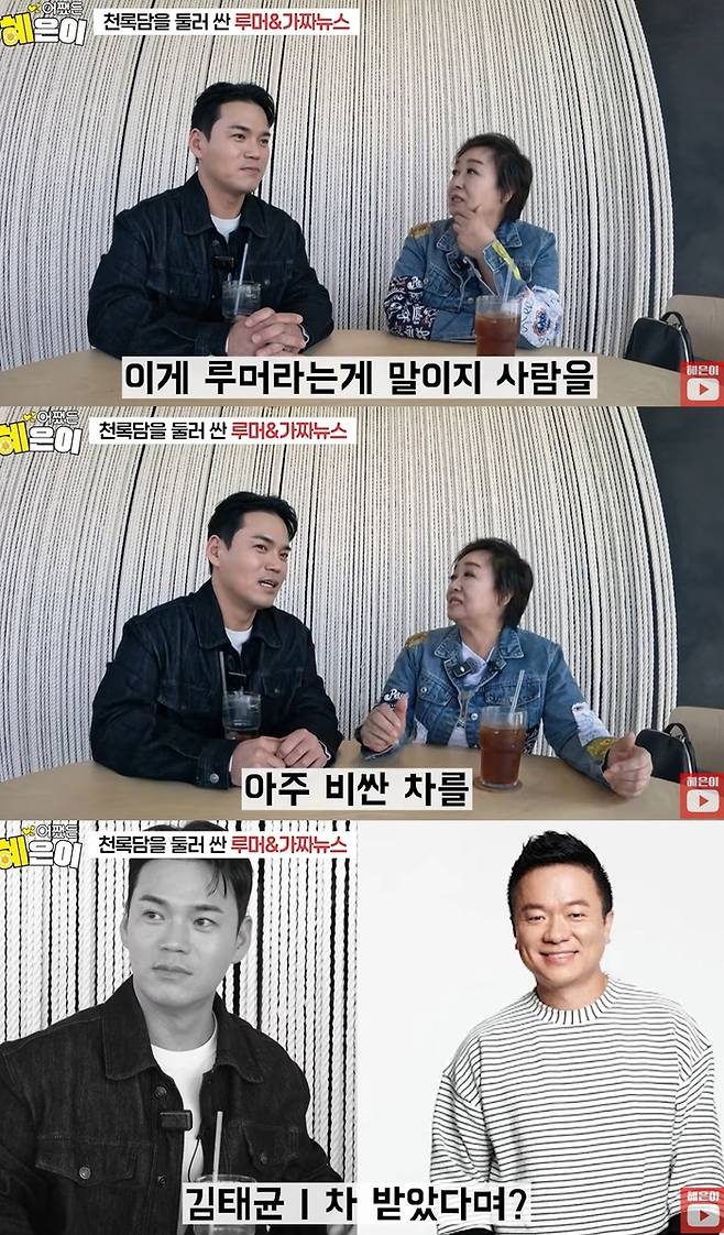 이정, 혜은이. 사진|유튜브 영상 캡처