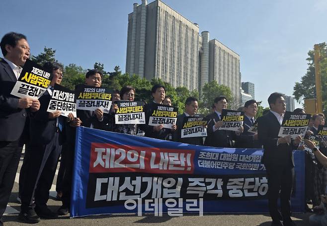 더불어민주당 국회의원 비상행동이 7일 서울 서초구 서울고등법원 앞에서 이재명 대선 후보의 공직선거법 위반 사건에 대한 대법원의 유죄 취지 파기환송 규탄 및 재판 중단을 촉구하는 기자회견을 하고 있다.(사진=뉴시스)