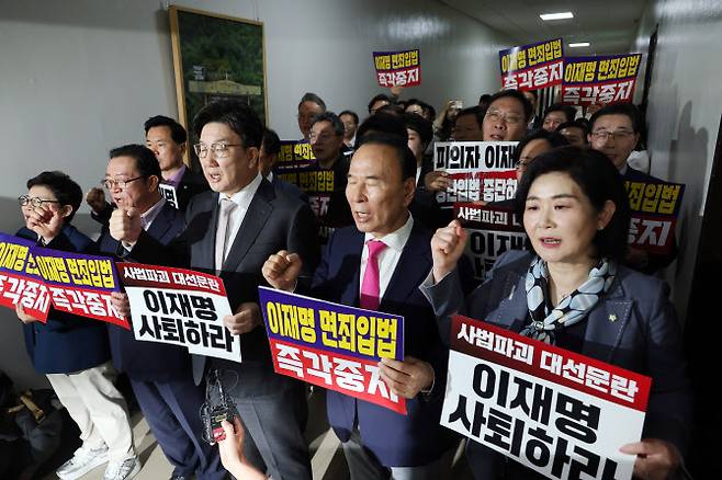 7일 서울 여의도 국회 법제사법위원회 전체회의장 앞에서 국민의힘 의원들이 ‘이재명 면죄입법 즉각중지’ 등의 내용이 적힌 손팻말을 들고 구호를 외치고 있다. (사진=연합뉴스)