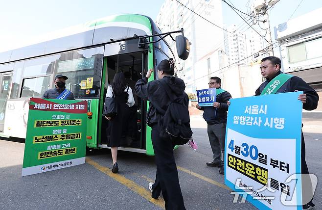 서울 시내버스 노조가 준법투쟁을 재개한 7일 오전 서울 성동구 태진운수 앞에서 노조원들이 버스교섭 타결을 촉구하며 피켓 시위를 하고 있다. 2025.5.7/뉴스1 ⓒ News1 김성진 기자