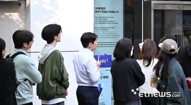 SK텔레콤이 유심 해킹 사고와 관련해 전국 T월드 매장에서 희망 고객을 대상으로 무료 유심 교체를 진행하는 가운데 교체 첫 날인 지난달 28일 서울 중구 SKT PS&M 을지로점에서 가입자들이 유심 교체를 위해 줄지어 서 있다. 이동근기자 foto@etnews.com