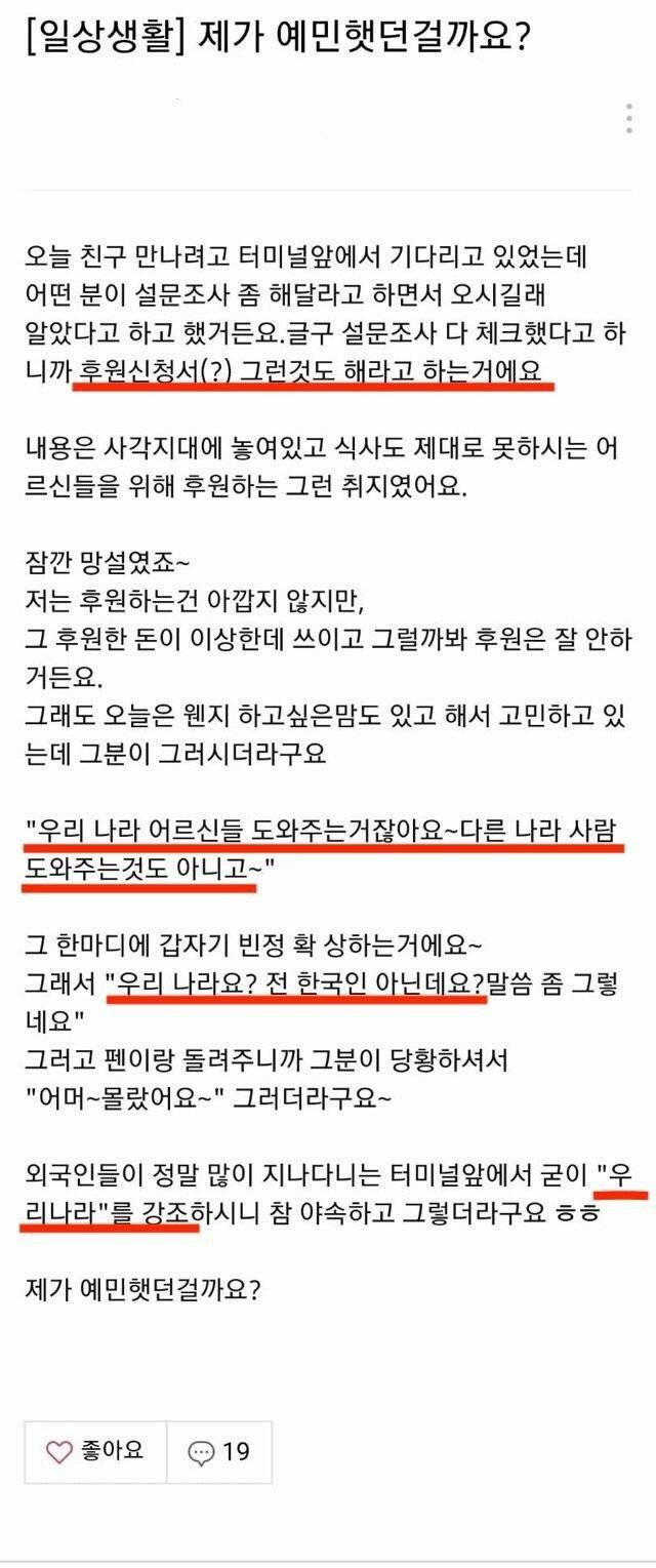 조선족들 모여있는 맘카페 레전드짤 ㄷㄷ 조선족들 모여있는 맘카페 레전드짤 ㄷㄷㄷㄷㄷㄷ