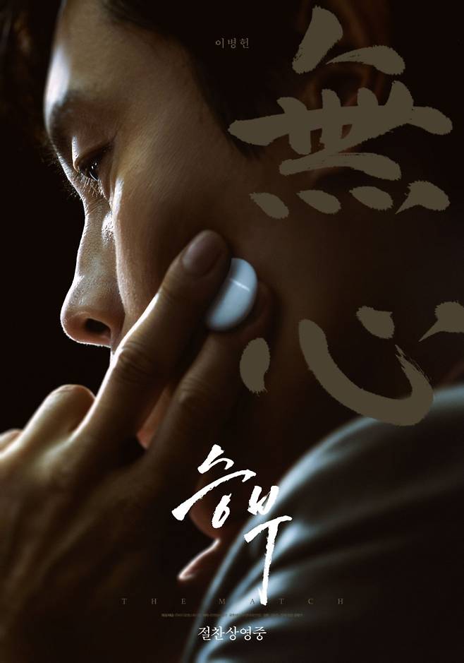 사진=바이포엠스튜디오 제공