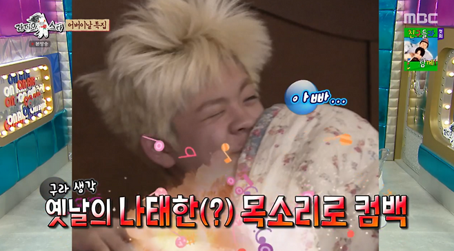 사진=MBC예능 ‘라디오스타’ 캡처