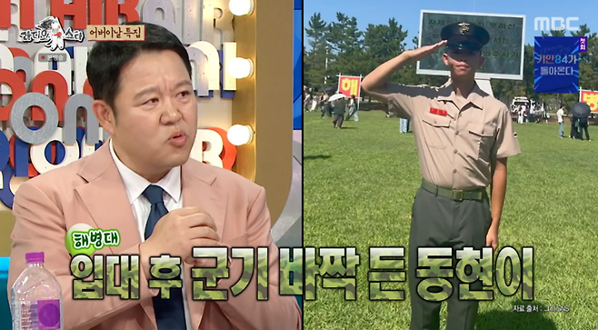 사진=MBC예능 ‘라디오스타’ 캡처