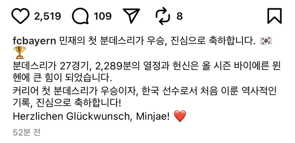 바이에른 뮌헨 SNS
