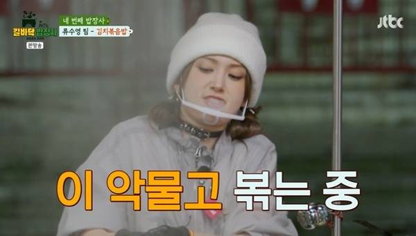 JTBC ‘길바닥 밥장사’ 캡처