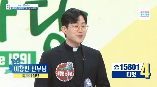 이창민 신부/KBS 1TV ‘아침마당’
