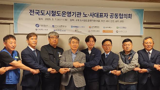 서울·부산·대구·인천·광주·대전 등 6개 도시철도 운영기관 노사 대표자들은 기후위기 및 초고령사회에 발맞춰 지속가능한 도시철도 운영을 위한 대안 모색의 자리를 7일 가졌다. 이 자리에서 법정 무임승차 공익서비스비용에 대한 국비보전을 촉구하는 노사 대표자 공동건의문을 채택했다. 광주교통공사 제공