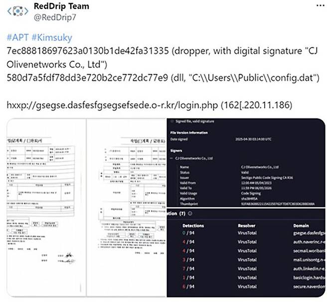 CJ올리브네트웍스 탈취 키를 활용한 공격 사례