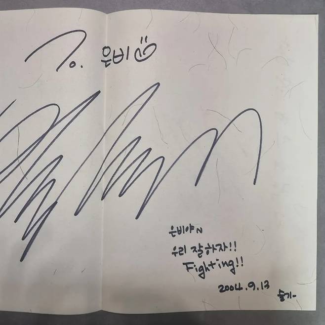 강은비 인스타그램 캡처.