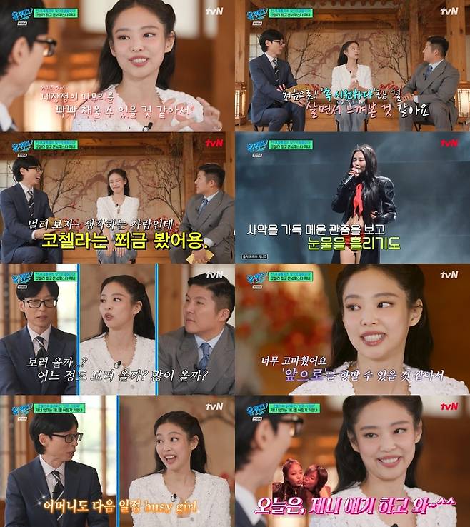 ‘유 퀴즈 온 더 블럭’. 사진 I tvN ‘유 퀴즈 온 더 블럭’ 방송 캡처