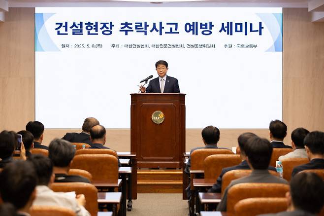 8일 서울 강남구 건설회관에서 열린 ‘건설현장 추락사고 예방 세미나’에서 박상우 국토교통부 장관이 발표하고있다. (사진=국토교통부)